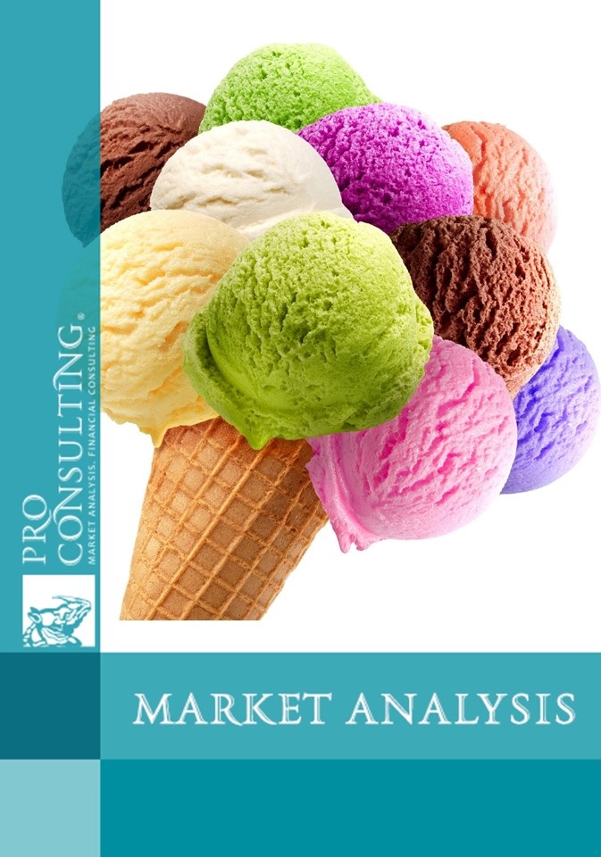 Market research report on ice cream . 2014